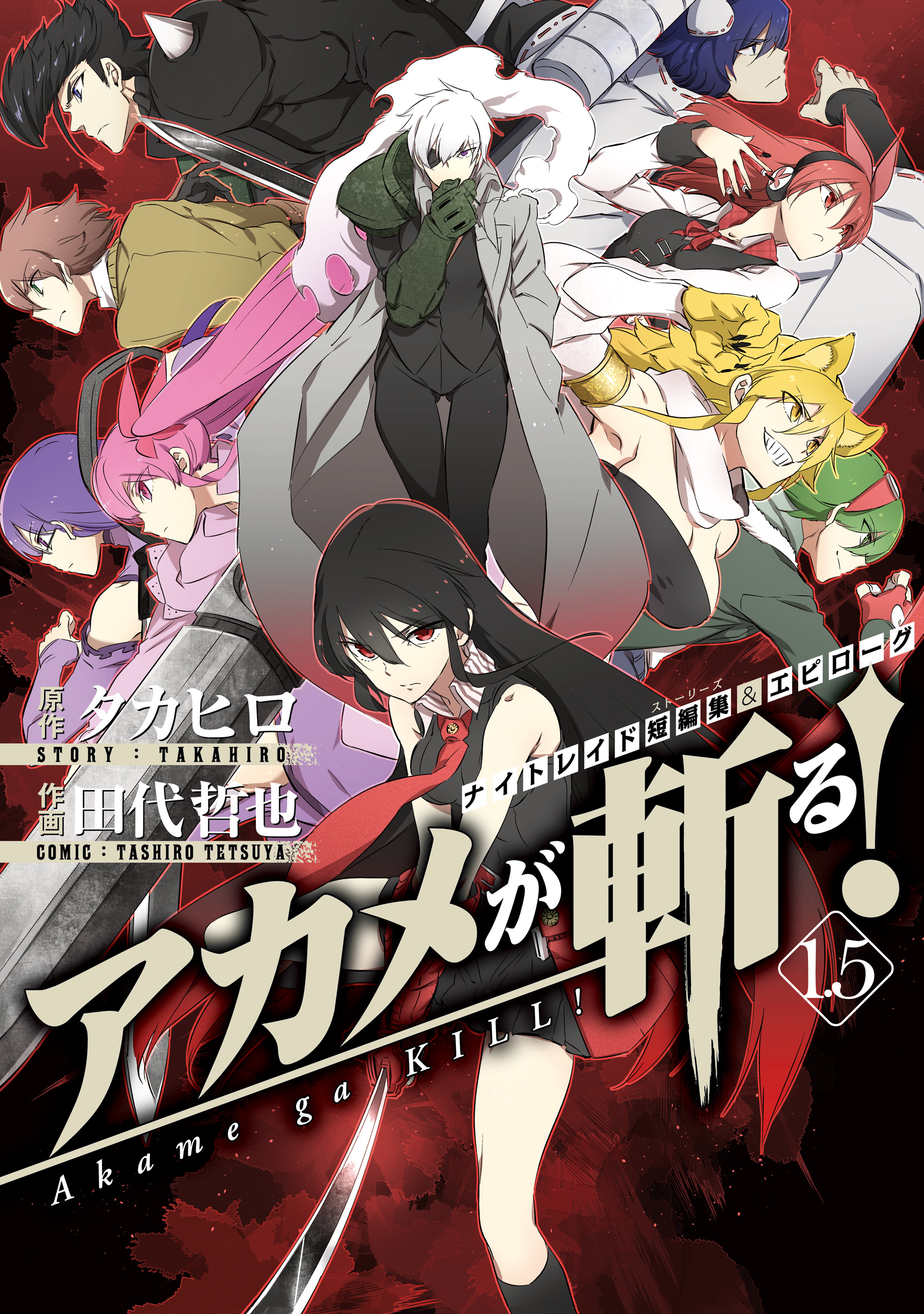 Akame.ga.Kill%21.full.2239224.jpg