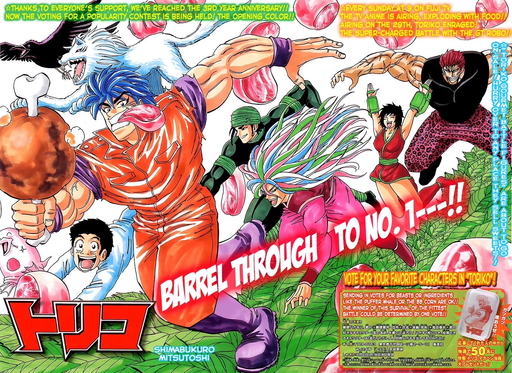 Toriko.full.577620.jpg