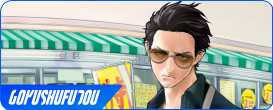 Gokushufudou-v2.png