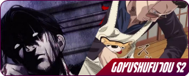 Gokushufudou-S2.png